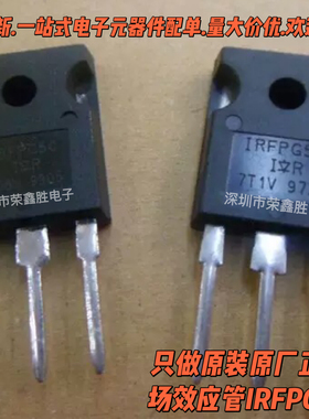 原装正品IRFPG50PBF 丝印IRFPG50 TO-247 6.1A/1000V 场效应MOS管