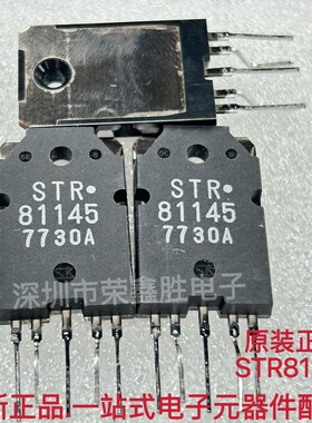 进口全新STR81145 STR-81145 三肯 ZIP-5 5脚液晶电源芯片/模块