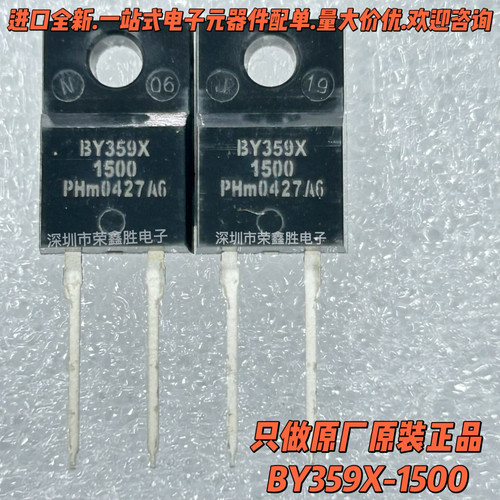 高压快恢复二极管BY359X15001500
