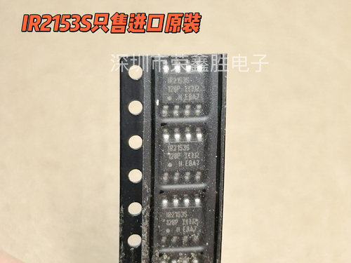 场效应管IR2153SIR2153IRSOP8IC