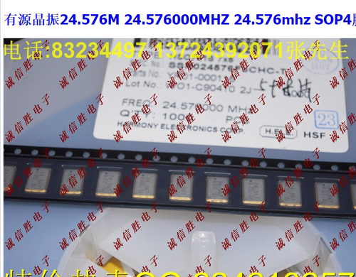 有源晶振24.576M24.576000MHZ