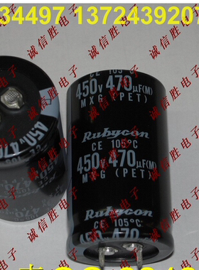 原装正品450V 470uF ±20% 450MXG 470M EFCSN 30X50直插电解电容