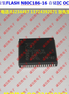 进口原装FLASH N80C186-16 N80C186 PLCC68  ADVANCED单片机包邮