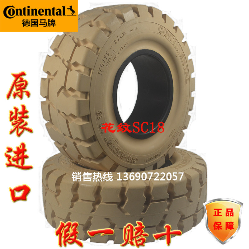 林德实心环保轮胎无痕白色叉车