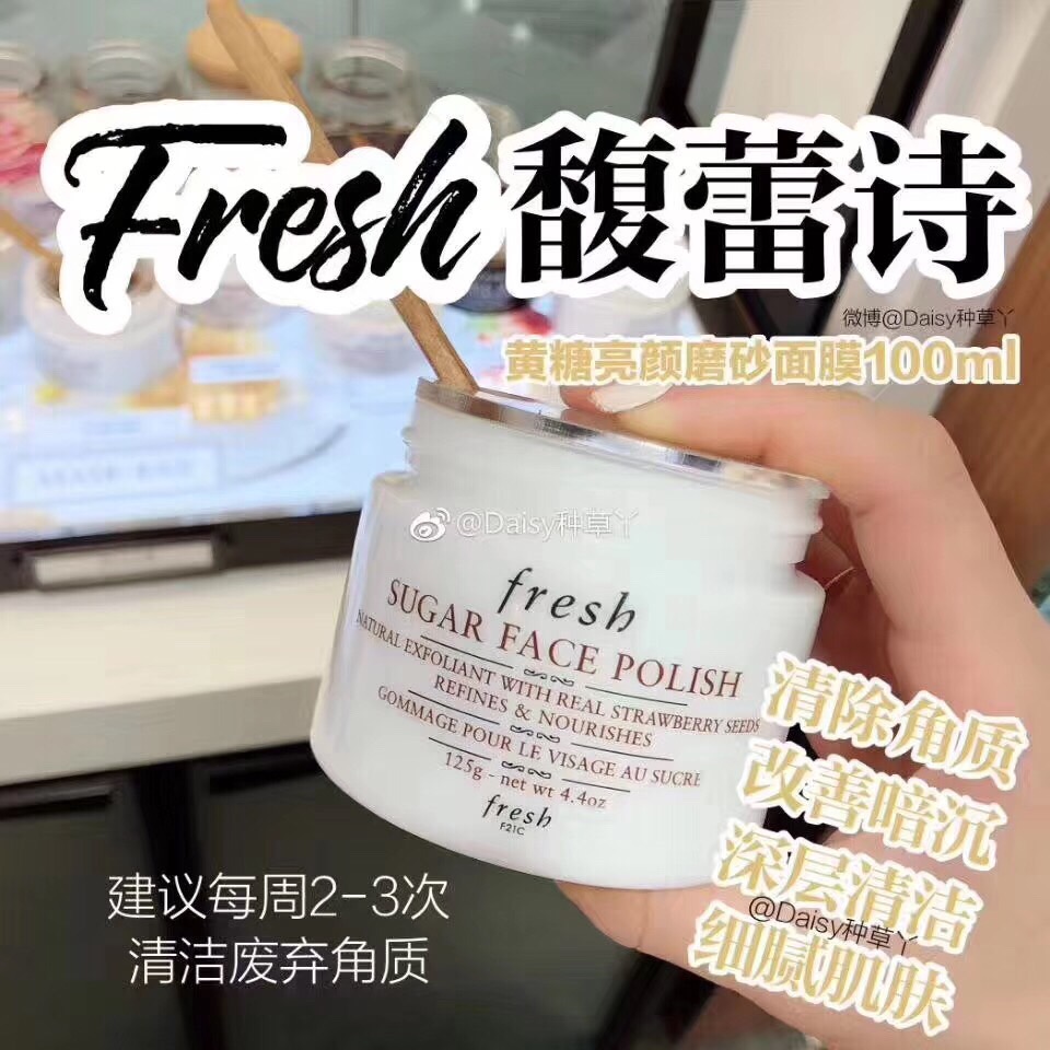 馥蕾诗去角质125g孕妇可用面膜