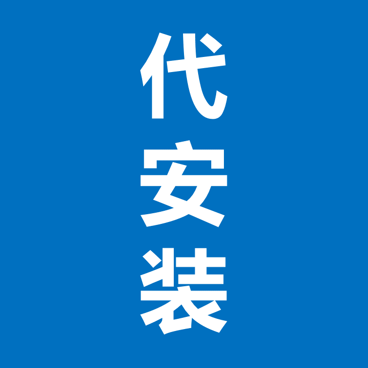 代安装全国计算机等级考试题库及设计素材/源文件