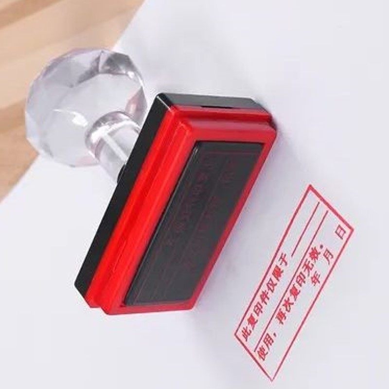 个性章章复印无效再次印章刻章印泥光敏印油趣味印章刻制服务