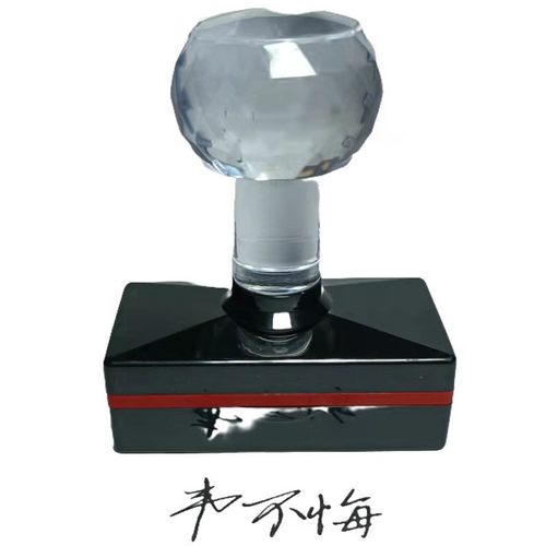 签字印章自动出油光敏印章