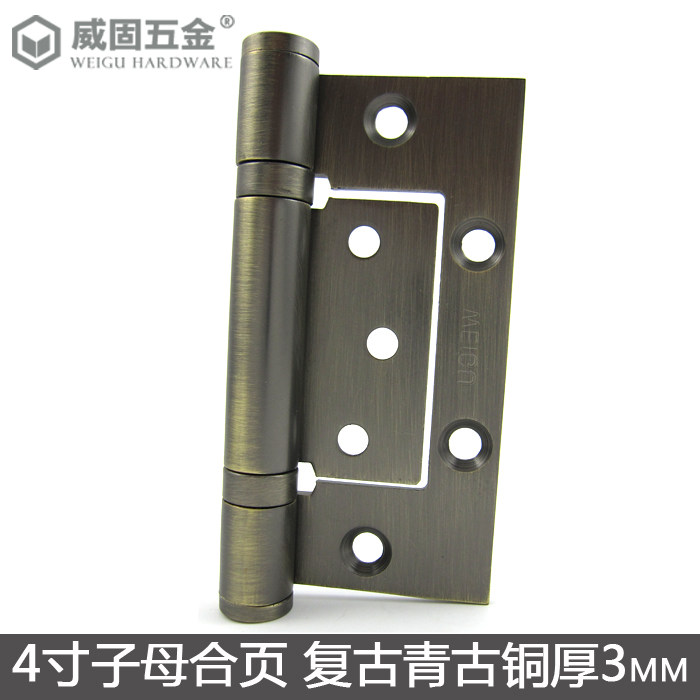威固黑色 4寸青古铜子母合页房门免开槽合页不锈钢铰链加厚 2片