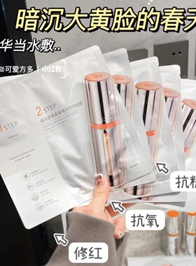 冲量价珀莱雅双抗精华面膜2.0补水保湿抗氧糖去黄提亮修护紧正品