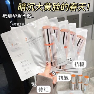 冲量价珀莱雅双抗精华面膜2.0补水保湿 抗氧糖去黄提亮修护紧正品