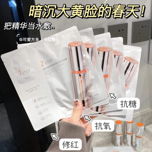 冲量价珀莱雅双抗精华面膜2.0补水保湿抗氧糖去黄提亮修护紧正品