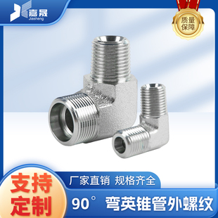 宁波液压卡套焊接直角弯头轻重型1CT9/DT9直角油管接头过度接头