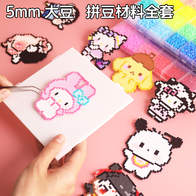 送2000粒5mm拼拼豆豆手工diy套装
