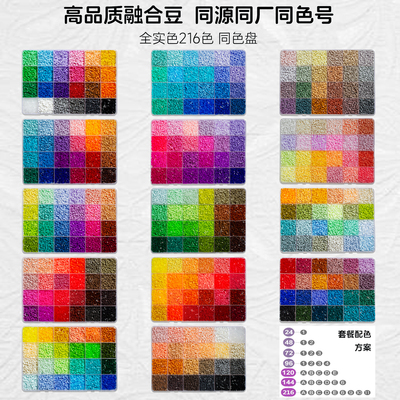 拼豆mard同厂同色号全套全色补充