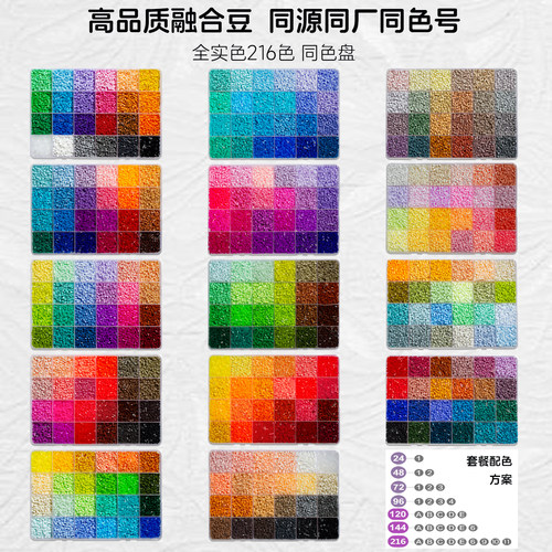 拼豆补充mard色号264全色送贴纸