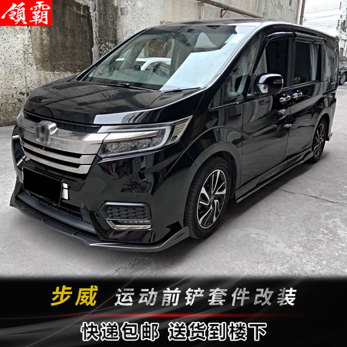 步威改装前铲侧裙后包角外观套件