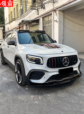 适用于20-24款奔驰GLB35前铲改装件glb200碳纤纹前下巴大小包围