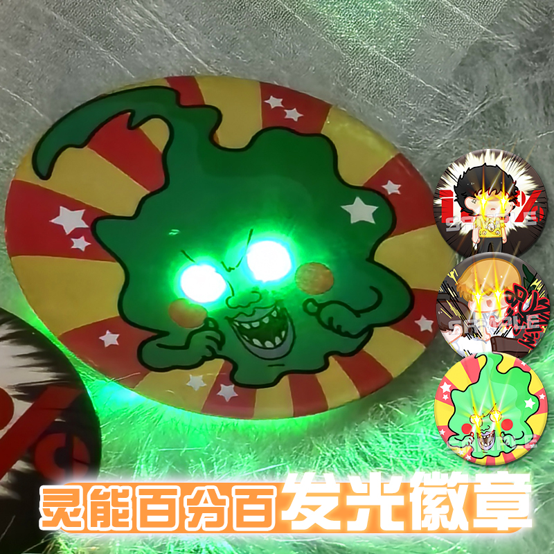 灵能百分百（包子脸）发光徽章
