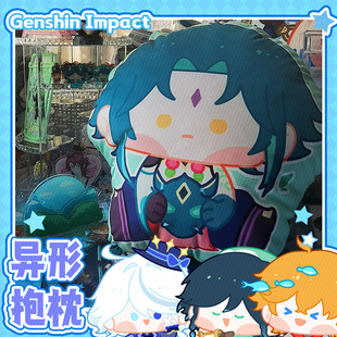 原神动漫周边达达利亚钟离魈枫原万叶艾尔海森散兵棉花娃娃抱枕