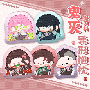 鬼灭之刃甘露寺蜜璃时透无一郎灶门炭治郎祢豆子棉花娃娃公仔抱枕