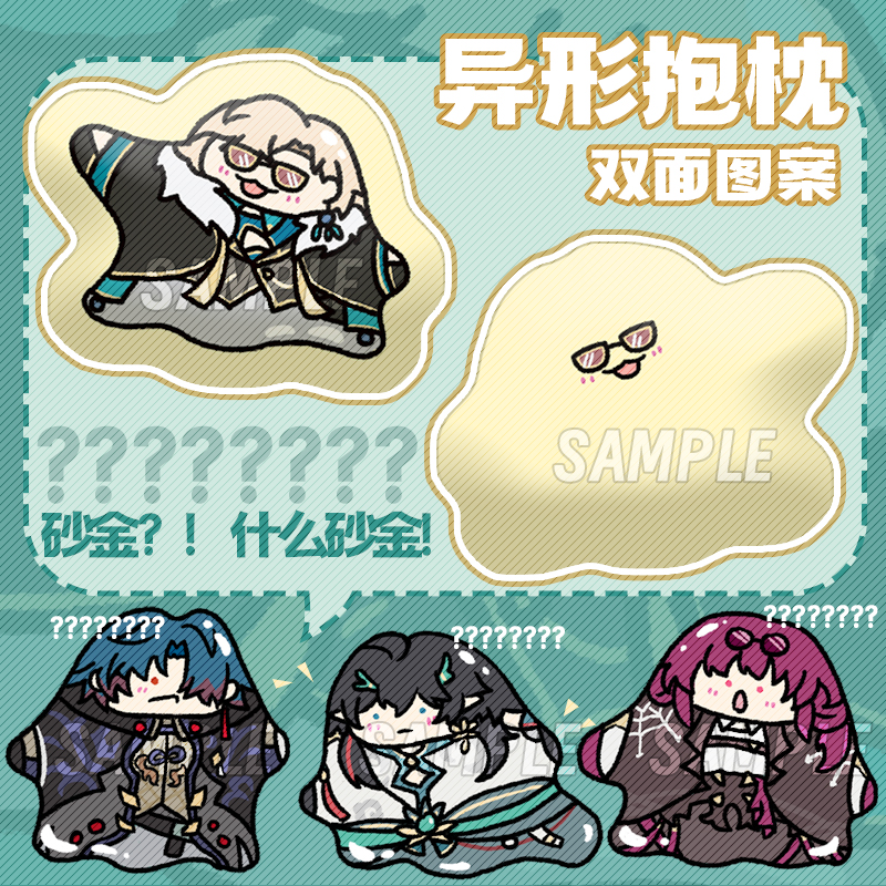 崩坏：星穹铁道动漫周边好物