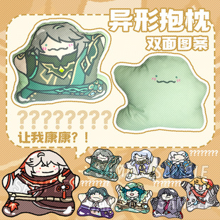 原神同人周边钟离温迪魈枫原万叶艾尔海森百变怪棉花娃娃异形抱枕