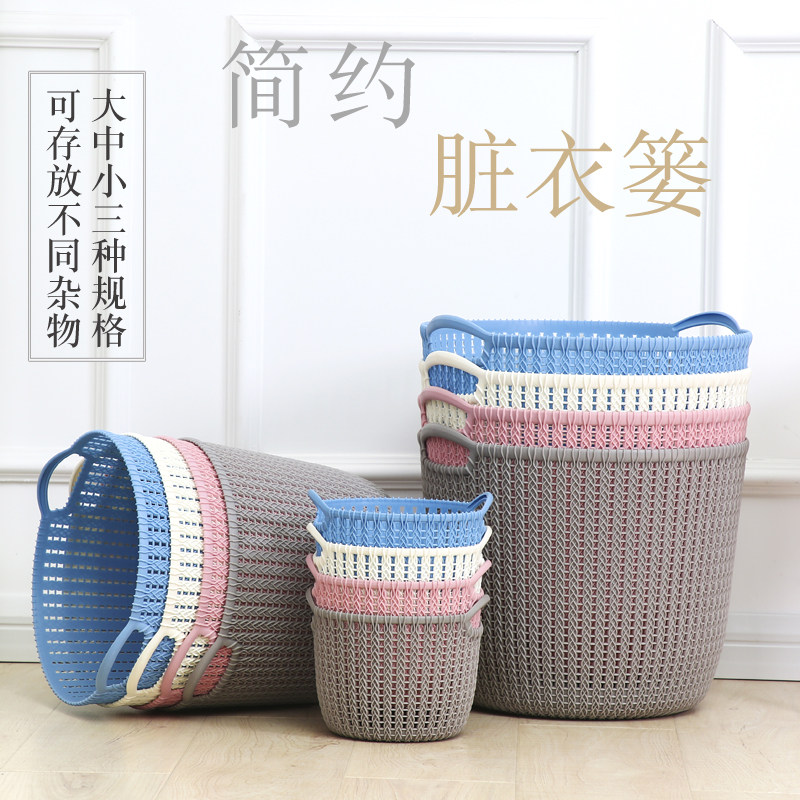 加厚北欧脏衣篮塑料洗衣篮篮玩具衣物浴室脏衣服收纳筐脏衣篓大号在类目 收纳整理, 家庭收纳用具, 收纳篮, 脏衣篮中 - 来自Buy2taobao.com提供专业的淘宝代购服务