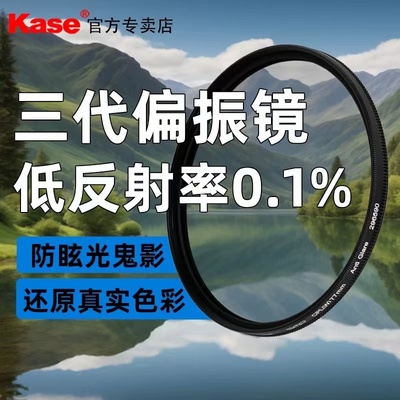 CPL偏振镜三代防眩光滤镜