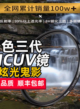 佳能R6II/R8/RF1845 50mm小痰盂24105100500 2470镜头滤镜UV适用