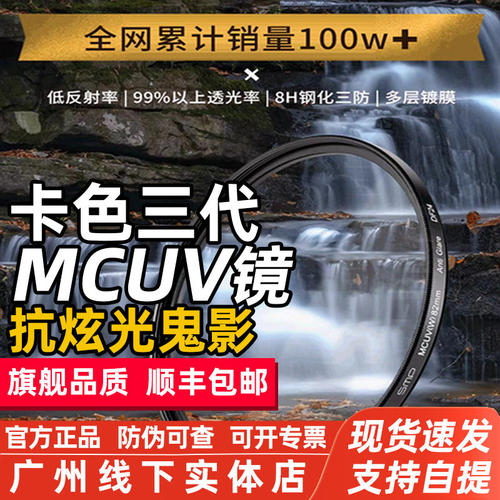 卡色UV镜 适用徕卡D-LUX 8 Q2/Q3 43typ116V-LUX5CPL相机镜头滤镜