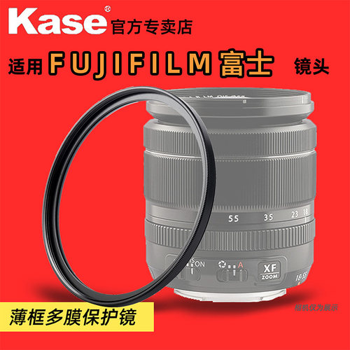 kase卡色保护镜67mm富士MCUV滤镜