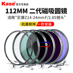 卡色112mm磁吸圆镜适用尼康Z14-24mm/RF100-300镜头UV 滤镜套装