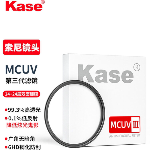 Sony/索尼FE24-70mmF2.8GM2870F2 2070 70200mmUV镜 黑柔镜 CPL
