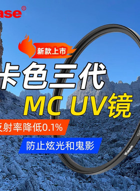 卡色43mm适用徕卡dlux8MCUV镜富士XF23mmF2佳能RF50mm1.8镜头滤镜