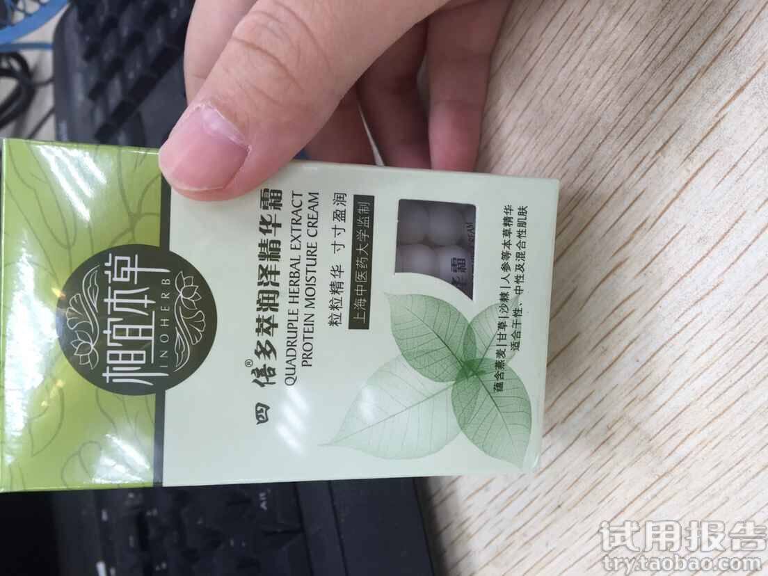 相宜本草四倍多萃润泽精华霜