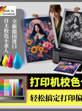 打印机墨水通用填充四色连供兼容原装颜料墨盒佳能适用打印校色卡