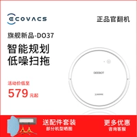 Robot quét Cobos DO37 tự động quét sàn lau sàn siêu mỏng máy hút bụi thông minh - Robot hút bụi máy hút bụi công nghiệp loại nhỏ
