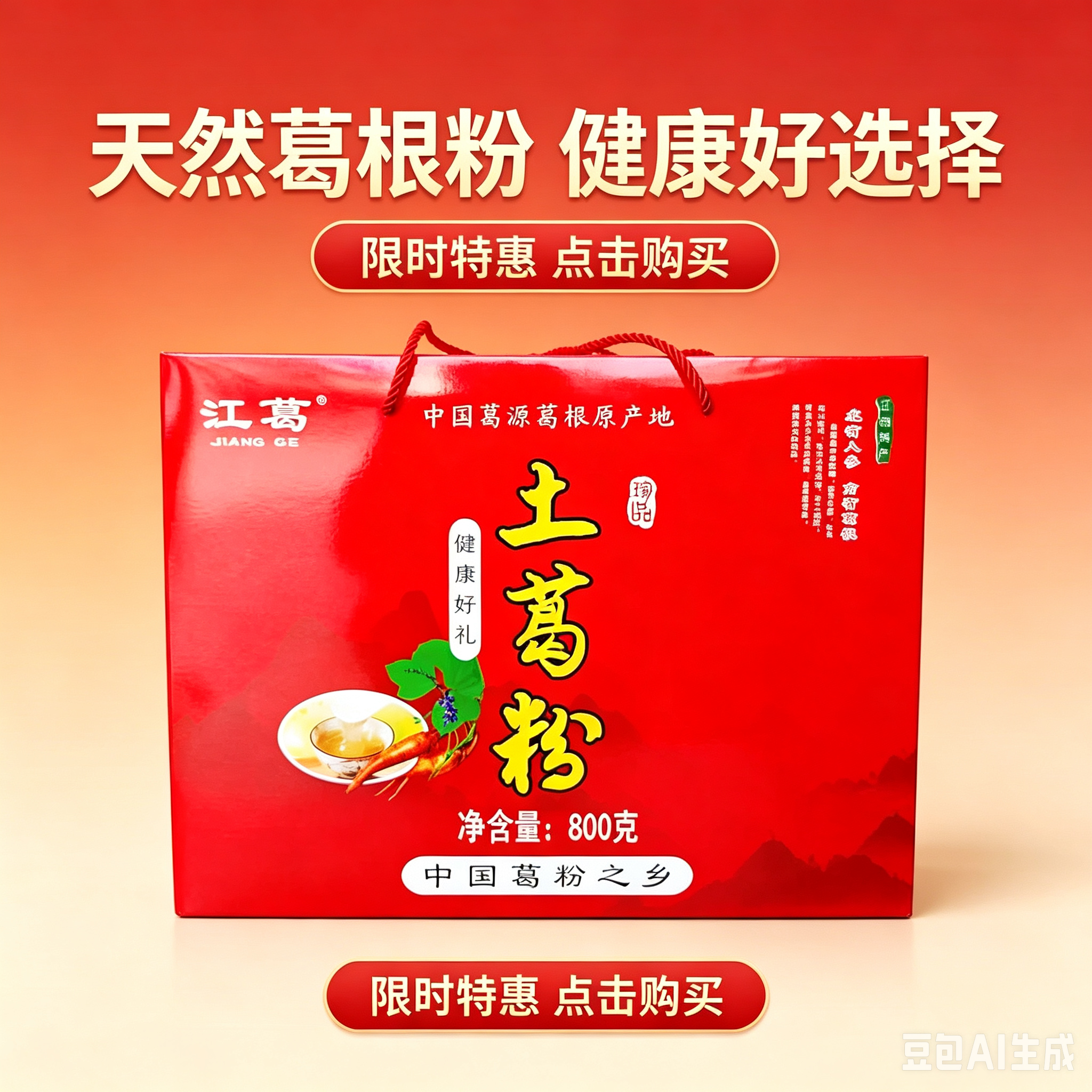 纯葛根粉横峰特产无添加