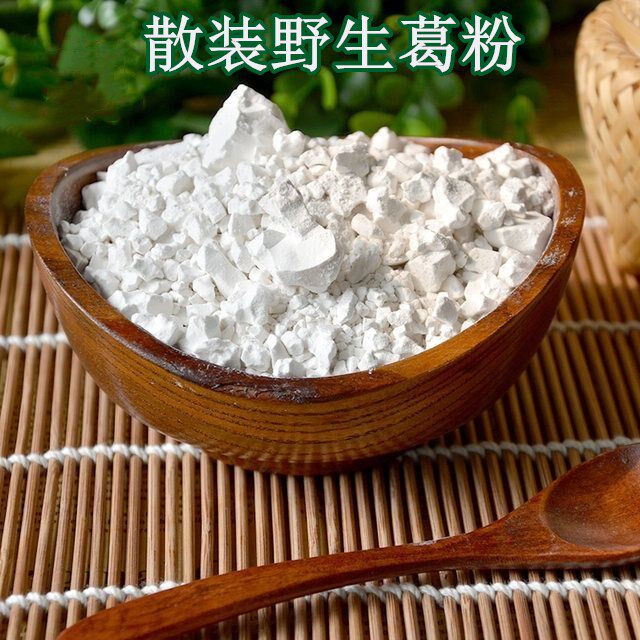 深山野生老葛横峰散装葛粉农家手工制作葛根粉买2斤送1斤促销营养