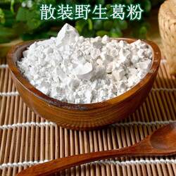 深山野生老葛横峰散装葛粉农家手工制作葛根粉买2斤送1斤促销营养