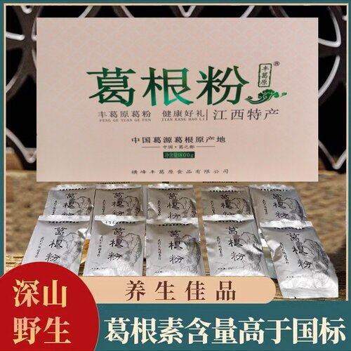江西横峰丰葛原土葛根粉正品营养葛粉800g礼盒装营养冲泡