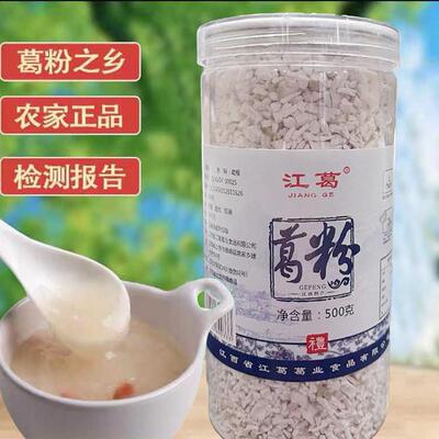 江西横峰特产葛根粉江葛牌土葛粉颗粒500克新品罐装促销