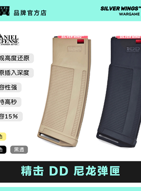 精击新款 高度还原 DD MK18 RIS3 高速尼龙透明软弹夹弹匣文具盒
