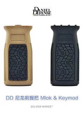 【DD 尼龙前握把】 Mlok Keymod 双系统