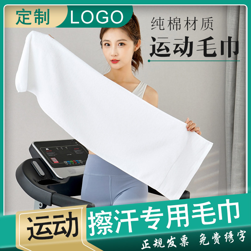 黑色运动毛巾纯棉吸汗健身房专用加长垫巾吸水长款跑步定制LOGO