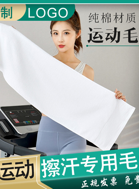黑色运动毛巾纯棉吸汗健身房专用加长垫巾吸水长款跑步定制LOGO