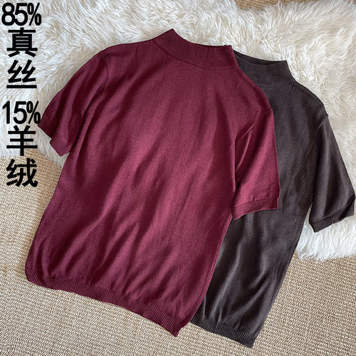 桑蚕丝羊绒真丝针织衫短袖半高领