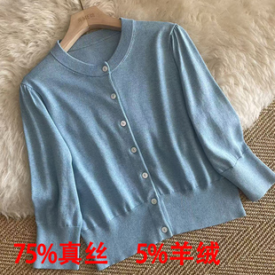 桑蚕丝针织衫圆领短款开衫外套女上衣修身百搭真丝羊绒开衫高级感