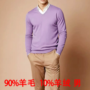 纯色打底针织衫 羊绒衫 中青年薄款 V领MD90%羊毛衫 毛衣 秋冬毛衣男士
